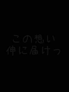 ���̑z��
�L�ɓ͂���