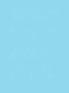 ���̂��΂ɂ����
�����Ă���B

�����������񂾂�
������c�H

�������܂�����
����ėV��ł���

��������܂�
�������܂�ɗ���
