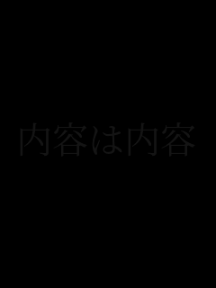 ���e�͓��e