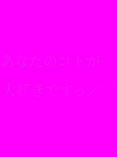 ���Ȃ��̺Ă��c

��D���ł���///