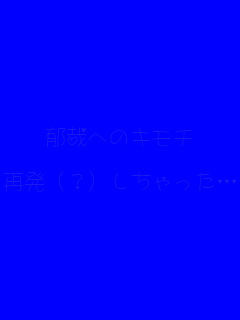 ��Ƃւ̃L���`

�Ĕ�(?)����������c