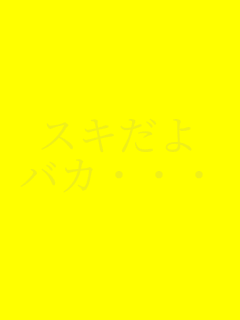�X�L����
�o�J�E�E�E