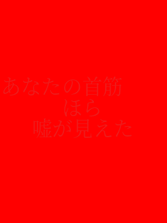 Ȃ̎؁@@
ق
R