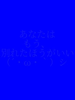 ���Ȃ���
�����A
�ʂꂽ�ق��������B
(�L��֥`)������