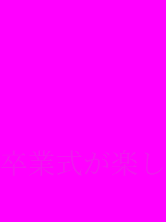 




���Ǝ����y���݁�




���Ȃ�����