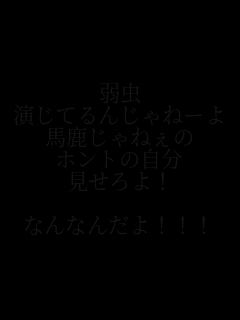 �㒎
�����Ă�񂶂�ˁ[��
�n������˂���
�z���g�̎���
�������!

�Ȃ�Ȃ񂾂�!!!