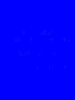 ��  �肪
  �D ��  �� ���B

�C�t�@�� ��

     �� �� ���@�@��