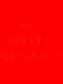 ���́A

��D���ł���B

�����Ă邩�ȁc??