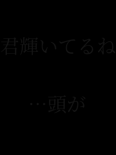 �N�P���Ă��!!


�c����