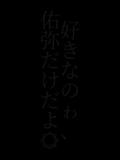 �D���Ȃ̂�A
�C�킾��������