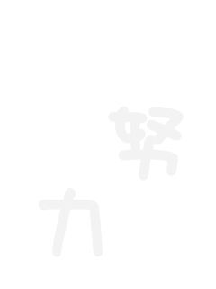 �w
�@�@��