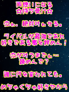 ���z���ɂȂ�
���҂��󂯁�

����.��Ί��삹��B

���C�o�����ŋ��ł���
�D���ł��鎖�����߂�I

���������܂ł�c
���߂�ŁH

�N�ɉ��������Ă��B

�߂��Ⴍ����D���₩���