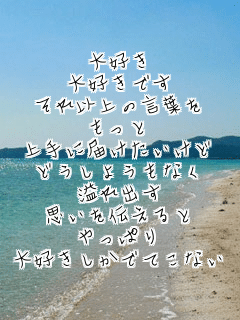 

��D��
��D���ł�
����ȏ�̌��t��
������
���ɓ͂���������
�ǂ����悤���Ȃ�
���o��
�v����`�����
����ς�
��D�������łĂ��Ȃ�

