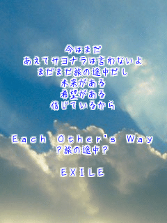 ͂܂
Ļׂ͌Ȃ
܂܂̓r

]
MĂ邩


Each Other's Way
?̓r?

EXILE
