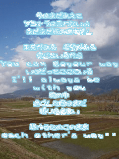 ͂܂
Ti͌Ȃ@
܂܂̓r
 
 ]
MĂ邩
You can goyour way
Ăɂ
I'll always be 
with you
̒
߂͂܂
UԂȂ
 
P邽߂̂܂
each other's way
