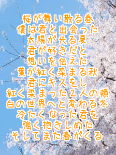 ���������U��t
�l�͌N�Əo�����
���z�������
�N���D������
�z����`����
�t���g�����܂�H
�N�ɃL�X����
�g�����܂����Q�l�̖j
���̐��E�ւƕς��~
�₽���Ȃ����N��
�����������߂�
�����Ă܂��t������