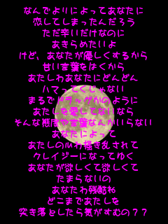 �Ȃ�ł��ɂ���Ă��Ȃ���
�����Ă��܂����񂾂낤
�����h�������Ȃ̂�
������߂�����
���ǁA���Ȃ����D�������邩��
�Â����t���͂�����
�������킠�Ȃ��ɂǂ�ǂ�
�n�}���Ă�����Ȃ�
�܂�Ńh���b�O���̂悤��
�������������ĂȂ��Ȃ�
����ȑԓx�⌾�t�Ȃ񂩂���Ȃ�
���Ȃ��ɂ����
�������̐S��~���������
�N���C�W�[�ɂȂ��Ă䂭
���Ȃ����~�����ė~������
���܂�Ȃ���
���Ȃ���c����
�ǂ��܂ł�������
�˂����Ƃ�����C�����ނ́H�H