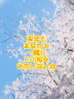 
���N��
���Ȃ���
�ꏏ��
���̍���
�݂����Ȃ���
