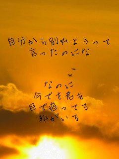��������ʂ�悤����
�������̂ɂ�


�Ȃ̂�
���ł��N��
�ڂŒǂ��Ă�
��������
