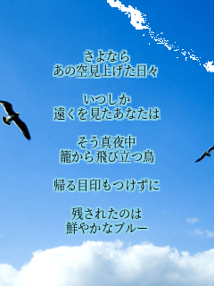 ����Ȃ�
���̋󌩏グ�����X

������
�������������Ȃ���

�����^�钆
�Ă����ї���

�A��ڈ��������

�c���ꂽ�̂�
�N�₩�ȃu���[