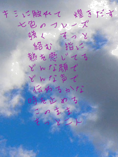 L~ɐG  
F̃t[Y 
 
  w 
MĂ
ǂȊ 
ǂȐ 
`邩
~߂ 
̂܂ 
Ɠl

