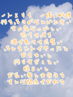 ��l���� �ꏏ�ɗ���
���ق����Ȃ񂩏�肢
���̊�Ȃ�������
����΂�
�T�Ō��Ăĉ���
�ق�ܓ�l�ł������
�����낢��
��肷�����炢
���悢��
���݂��y���ݍ�����
����Ȋ֌W�ł����