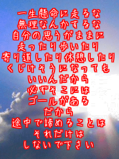 ꐶɑ
Ȃ񂩂
̎v܂܂

蓹xe
ɂȂĂ
񂾂
Kɂ
S[

rŒ߂邱Ƃ
ꂾ
Ȃŉ