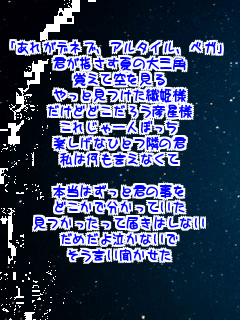 �u���ꂪ�f�l�u�A�A���^�C���A�x�K�v
�N���w�����Ă̑�O�p
�o���ċ������
����ƌ������D�P�l
�����ǂǂ����낤�F���l
���ꂶ���l�ڂ���
�y�����ȂЂƂׂ̌N
���͉��������Ȃ���

�{���͂����ƌN�̎���
�ǂ����ŕ������Ă���
�����������ē͂��͂��Ȃ�
���߂��拃���Ȃ���
����������������
