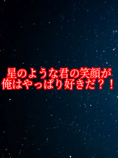 ���̂悤�ȌN�̏Ί炪
���͂���ς�D����?!!