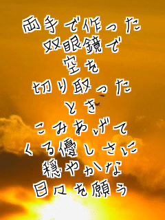 ����ō����
�o�ዾ��
���
�؂�����
�Ƃ�
���݂�����
����D������
���₩��
���X���肤