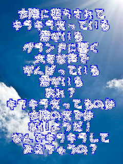 zɏƂ炳
LLĂ
N
Ohɋ
傫Ȑ
΂Ă
N
H
LLĂ̂
žł
Ȃ悤I
ȂŃLL
݂Ⴄ́H