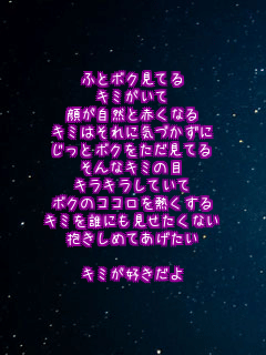 ӂƃ{NĂ
L~
炪RƐԂȂ
L~͂ɋCÂ
ƃ{NĂ
ȃL~̖
LLĂ
{ÑRRM
L~NɂȂ
߂Ă

L~D