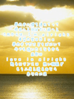 ֖̒lAĂ
ւƉH΂ւ
ꂩ I'm alright
]̋Blue
̒łǂ΂ɂ
łȂ邩
ʉe
love is alright
S郍}X M
xƈʂȂ
tȂ̂ɗ