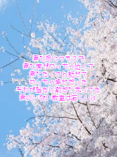 NƓNX
NƐȂ߂߂
NƂb
߂K
ꂪOƎvĂ
N̂Ȃ͎₵