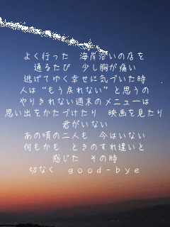 悭s C݉̓X
ʂ邽 ɂ
Ă䂭KɋCÂ
ĺg߂ȂhƎv
肫ȂT̃j[
voÂ f
NȂ
̍̓l ͂Ȃ
 Ƃ̂Ⴂ
 ̎
؂Ȃ good-bye