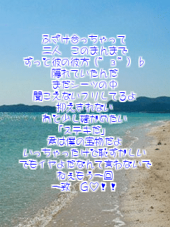 ӂ
l ̂܂܂
Ɣނ̔ޕ(KxK)
BĂ
܂V[c̒
ȂtĂ
}Ȃ
Əm߂
uXeLv
N͖l̕󕨂
ǒp
łC悾ȂČȂ
˂
v GO!!