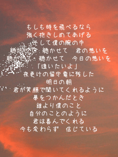ׂȂ
߂Ă
Ėl̘r̒
  N̑z
  ̑z
uv
X̗dɎc
̒
NΊŕĂ悤
񂾂Ƃ
Nl̂
̂Ƃ̂悤
N͊ł
ς炸 MĂ