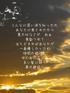 Ȃɐ[܂m
ȂɈꂽ
Ă̐؂Ȃ 

ǂ܂΂Ȃ
ԗD
Ԃ̋͂
炭Ԃт
ɏ
̐Î