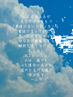 l̊X݂
낹鉮
uŌɉv
dbŌĂ
vô΂
؂Ȃז
Ă邾

ɂ
l Nł
S^ɗ
̂ЂƂI
o
l