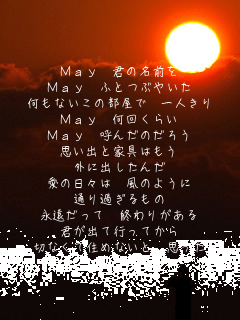 May N̖O
May ӂƂԂ₢
Ȃ̕ l
May 񂭂炢
May Ă񂾂̂낤
voƉƋ͂
Oɏo
̓X ̂悤
ʂ߂
i I肪
NočsĂ
؂ȂďZ߂Ȃ v