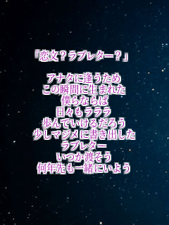 �u����?���u���^�[?�v

�A�i�^�Ɉ�������
���̏u�Ԃɐ��܂ꂽ
�l��Ȃ��
���X��������
����ł����邾�낤
�����}�W���ɏ����o����
���u���^�[
�����n����
���N����ꏏ�ɂ��悤