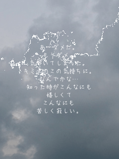 [_B
_B
CÂĂ܂B
L~ւ̂̋CɁB
Ȃłȁc
mȂɂ

Ȃɂ
ꂵ₵B