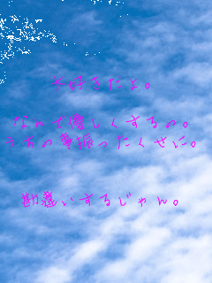 ��D������B

�Ȃ�ŗD��������́B
�����̎��U���������ɁB


���Ⴂ���邶���B