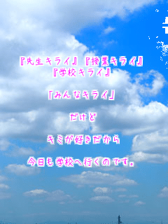 w搶LCxwƃLCx
wwZLCx

u݂ȃLCv



L~D

wZ֍ŝłB