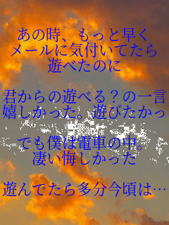 ���̎��A�����Ƒ���
���[���ɋC�t���Ă���
�V�ׂ��̂�

�N����̗V�ׂ�H�̈ꌾ
�����������B�V�т�������

�ł��l�͓d�Ԃ̒��B
��������������

�V��ł��瑽�������́c