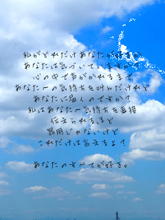 �����ǂꂾ�����Ȃ����D����
���Ȃ��͋C�Â��Ă��܂����H
�S�̒��Ő��������܂�
���Ȃ��ւ̋C���������񂾂����
���Ȃ��ɓ͂��̂ł����H
���͂��Ȃ��֋C�����𒼐�
�`������ق�
��p����Ȃ�����
���ꂾ���͌������H

���Ȃ��̂��ׂĂ��D���B