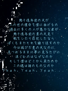 牭NǑ
l̐̉^lɍ
ߋɑ̐lȎ҂
牭NO̐̌
ߔƂȂ
ڂ܂JԂ̂
͖łт̌Ȃ̂
߂܂܂ɖɌ邽т
܂ނ̂͂ȂȂ̂
Ėl͂ǂ痈̂
̍͒N̂̂Ȃ̂
Yeah,Yeah,Yeah...