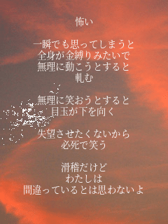 �|��

��u�ł��v���Ă��܂���
�S�g��������݂�����
�����ɓ������Ƃ����
�a��

�����ɏ΂����Ƃ����
�ڋʂ���������

���]���������Ȃ�����
�K���ŏ΂�

���m������
�킽����
�Ԉ���Ă���Ƃ͎v��Ȃ���
