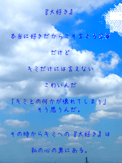 wDx


{ɍD炱錾t



L~ɂ͌Ȃ

킢

uL~Ƃ̉Ă܂v
v񂾁B


̎L~ւ́wDx

̐S̉ɂB