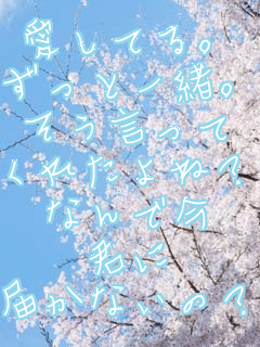 �����Ă�B
�����ƈꏏ�B
����������
���ꂽ��ˁH
�Ȃ�ō�
�N��
�͂��Ȃ��́H
